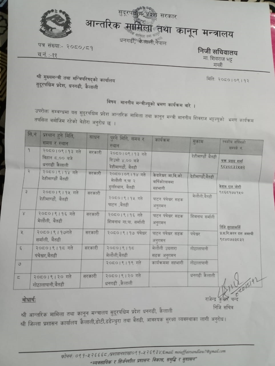 Kanun mantri 11703825298.jpg